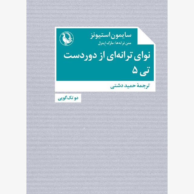 ۳ نمایشنامه منتشر شد