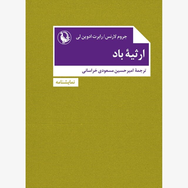 ۳ نمایشنامه منتشر شد