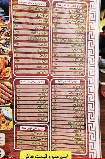 یک سیخ کباب کوبیده در افغانستان چند؟