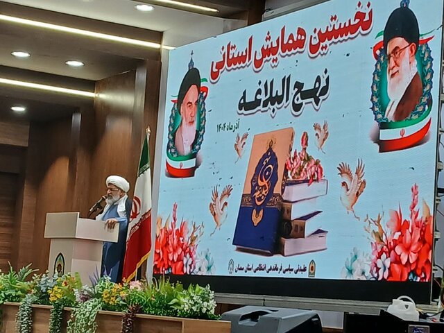 انقلاب اسلامی نقطه آشتی ملت ایران با نهج‌البلاغه است