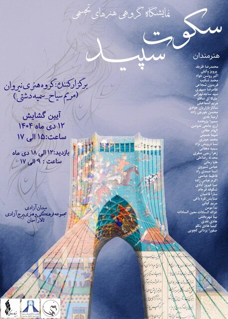 از نمایشگاههای جدید چه خبر؟