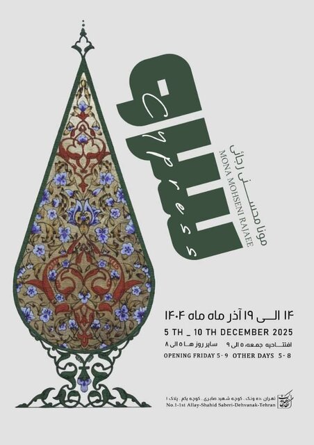 از نمایشگاههای جدید چه خبر؟