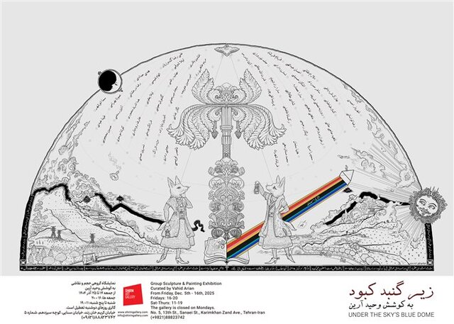 از نمایشگاههای جدید چه خبر؟