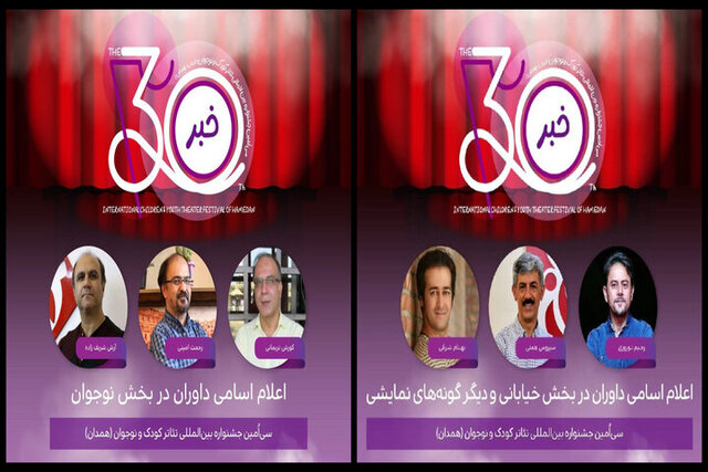 در سینما و تئاتر چه خبر است؟