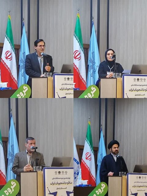 آغاز چهاردهمین دوره مسابقات ملی مناظره دانشجویان ایران در اردبیل