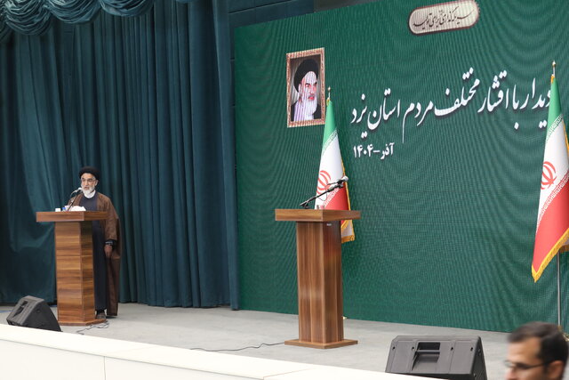 نمایندگان اقشار مختلف مردم یزد به رئیس قوه قضاییه چه گفتند؟