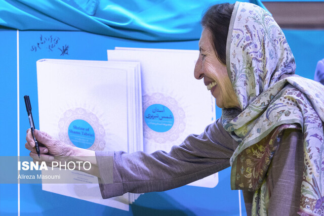 آئین رونمایی مجموعه‌ٔ اسناد داخلی و خارجی آستان شمس تبریزی