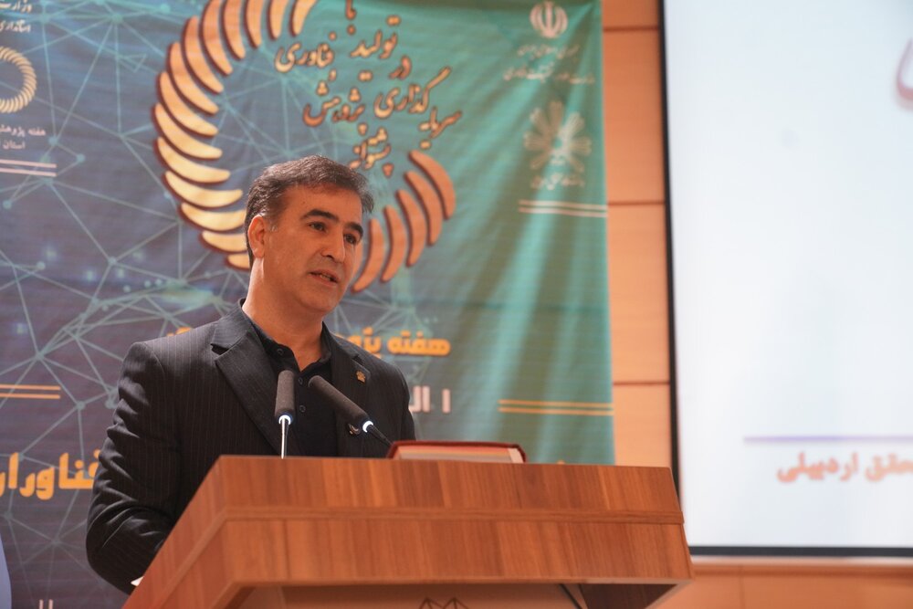 رئیس دانشگاه معین استان اردبیل: پژوهش موجب رهایی جامعه از فقر  می‌شود