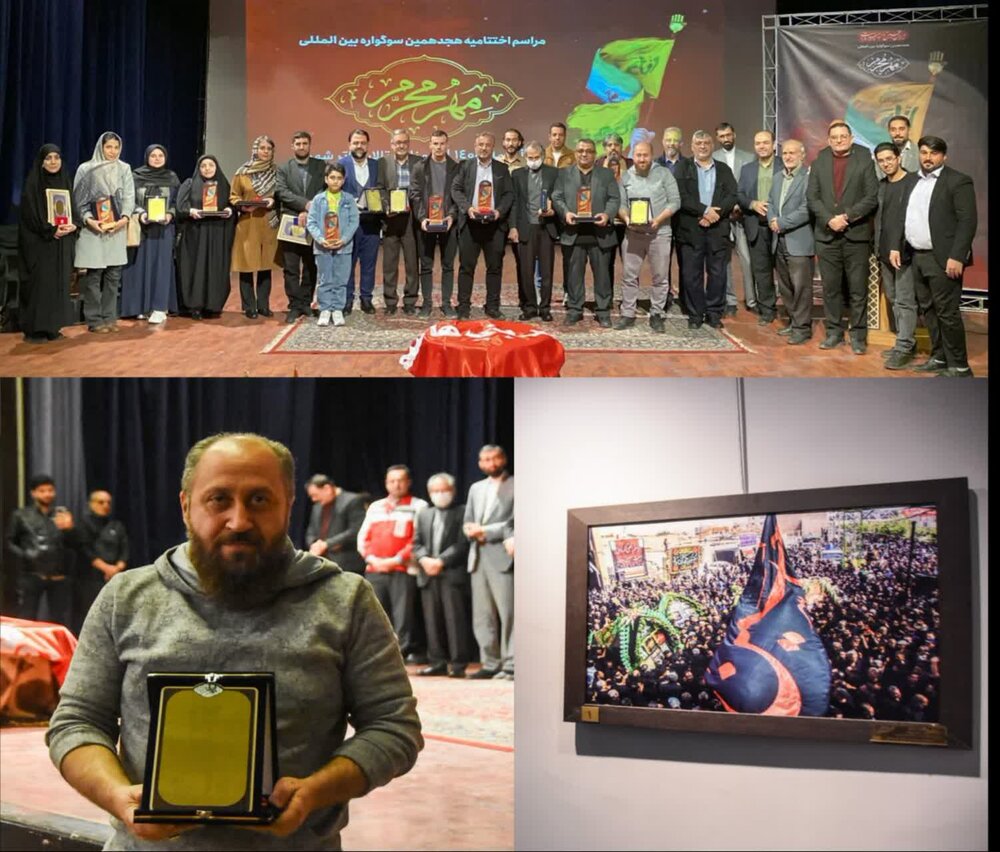 عکاس ایسنا سمنان رتبه برتر سوگواره بین المللی "مهر محرم" را کسب کرد.