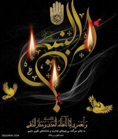 مادر ۴ شهید کربلا که بود؟