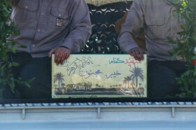 مراسم تشییع و تدفین پیکر مطهر شهید گمنام ۱۸ساله دفاع مقدس در همدان