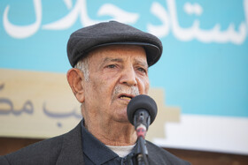 سخنرانی سیدرضا طبابایی‌نیا، خواننده پیشکسوت اصفهانی در بزرگداشت چهل و چهارمین سالگرد درگذشت استاد جلال‌الدین تاج اصفهانی