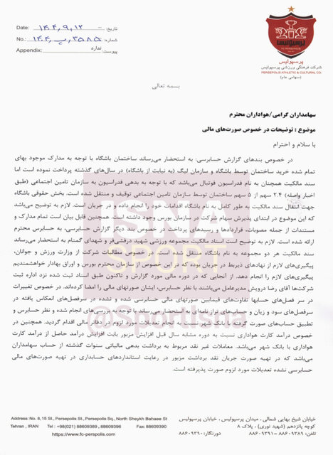 نیمی از ساختمان پرسپولیس در توقیف سازمان تامین اجتماعی