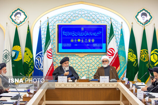 هشتمین اجلاسیه تولیت های آستانه های مقدس و بقاع متبرکه ایران