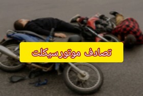 ۲ حادثه مرگبار موتورسیکلت در شیراز/ ضرورت استفاده از کلاه ایمنی