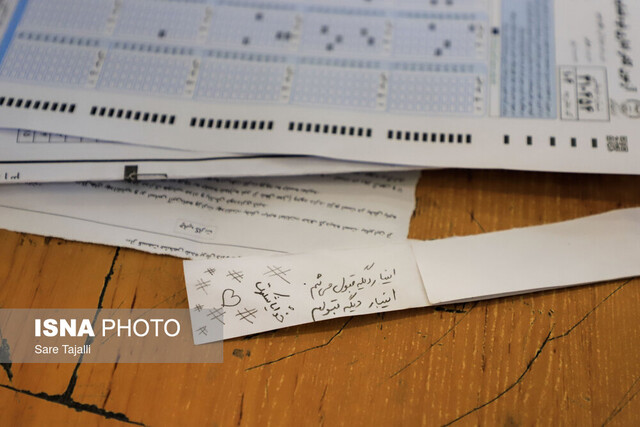 کارنامه اولیه آزمون جذب عمومی تصدی منصب قضاء منتشر شد