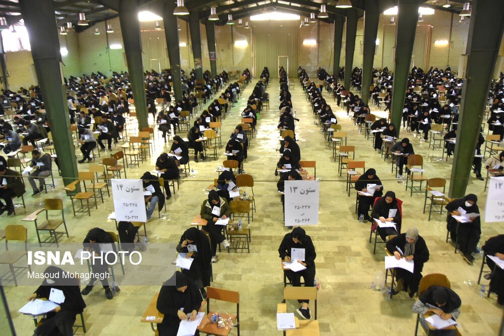 آزمون استخدامی قوه قضائیه - سمنان