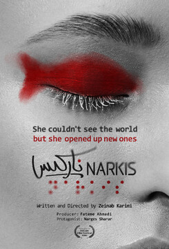 نرگس شرار به روایت یک مستند