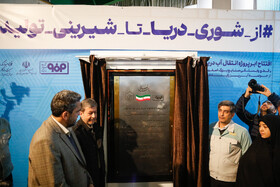 آیین افتتاح پروژه انتقال آب دریای عمان به اصفهان با حضور هدی جمالی‌نژاد، استاندار اصفهان، رسول بخشی، نماینده مردم اصفهان در مجلس شورای اسلامی و زهرا سعیدی، نماینده مردم شهرستان مبارکه در مجلس شورای اسلامی