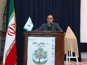 تهی‌شدن خاک از مواد آلی/ آب را می‌توان شیرین کرد اما خاک را نه!