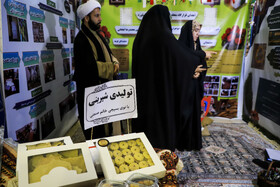 افتتاح نمایشگاه «اسوه» - کرمان