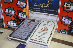 افتتاح نمایشگاه «اسوه» - کرمان