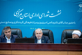 سخنرانی سیدرضا صالحی امیری وزیر میراث فرهنگی، گردشگری و صنایع دستی در نشست شورای اداری استان مرکزی