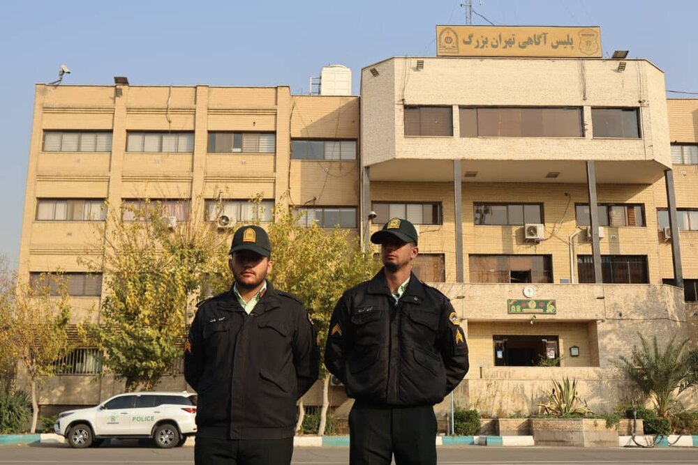 پلیس آگاهی تهران استخدام میکند