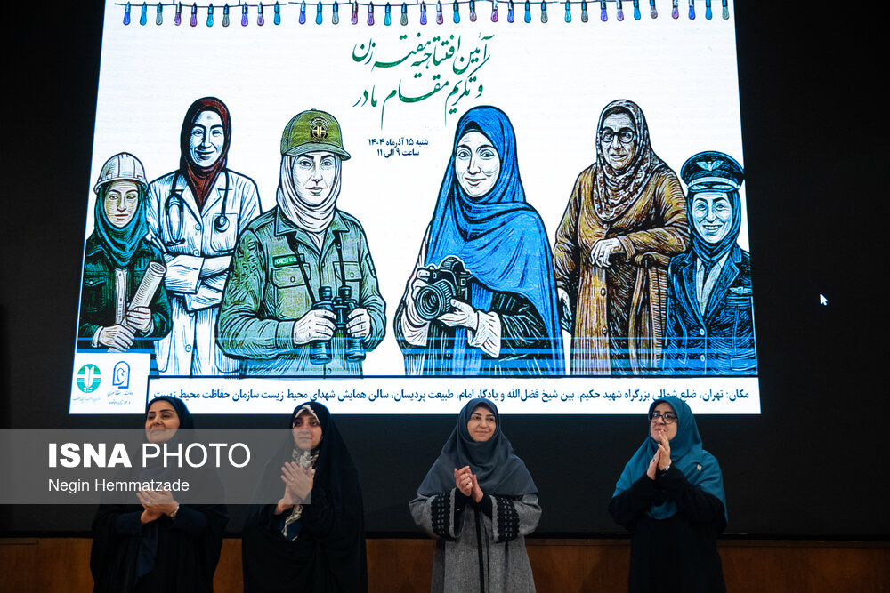 آیین افتتاحیه هفته زن و تکریم مقام مادر