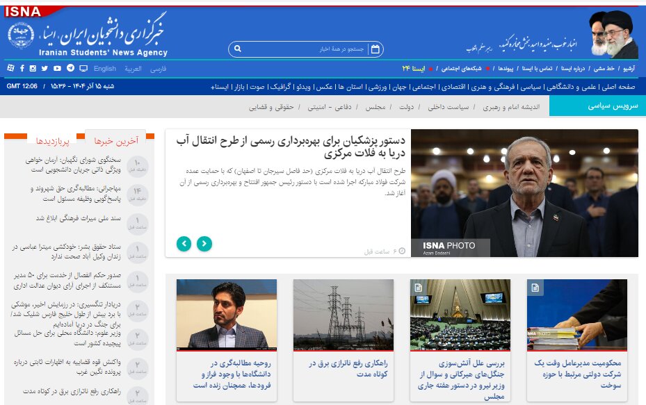 اخبار سیاسی ۱۵ آذر؛ توضیحی درباره بازنشستگی ۲۰ساله خبرنگاران/آخرین دستور پزشکیان برای انتقال آب/آمادگی برای جنگ در دریا