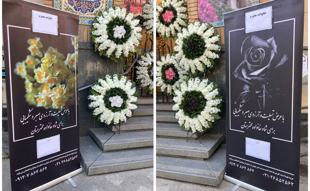 تاج گل محک؛ خریدی که به کار خیر تبدیل میشود