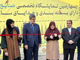 چهارمین نمایشگاه تخصصی صنایع دستی دارای بسته‌بندی و هدایای سازمانی یزد