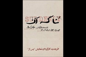 نمی‌توانیم برای کارمان برنامه‌ریزی کنیم