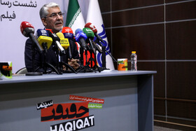 نشست خبری نوزدهمین جشنواره فیلم سینما حقیقت