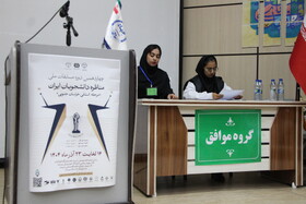 مناظره دانشجویی بین گروه موافق و مخالف