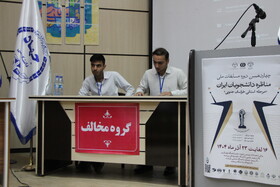 مناظره دانشجویی بین گروه موافق و مخالف