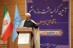 سخنرانی حجت‌الاسلام والمسلمین محمدرضا مصلح‌نیا مسئول نهاد نمایندگی مقام معظم رهبری در دانشگاه محقق اردبیلی مراسم گرامیداشت روز دانشجو در  دانشگاه محقق اردبیلی