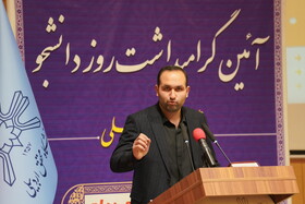 سخنرانی فعالان دانشجویی دانشگاه محقق اردبیلی در مراسم گرامیداشت روز دانشجو