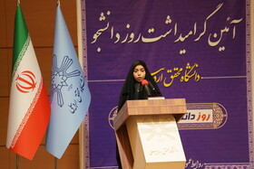 سخنرانی فعالان دانشجویی دانشگاه محقق اردبیلی در مراسم گرامیداشت روز دانشجو