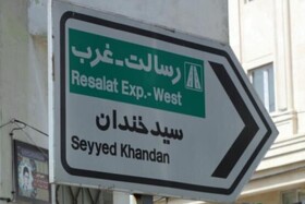 ببینید/ سیدخندان که بود؟