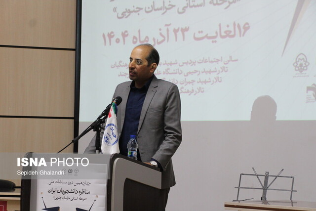 از مناظره تا مدیریت آینده؛ دانشجویان خراسان جنوبی وارد میدان تصمیمسازی میشوند