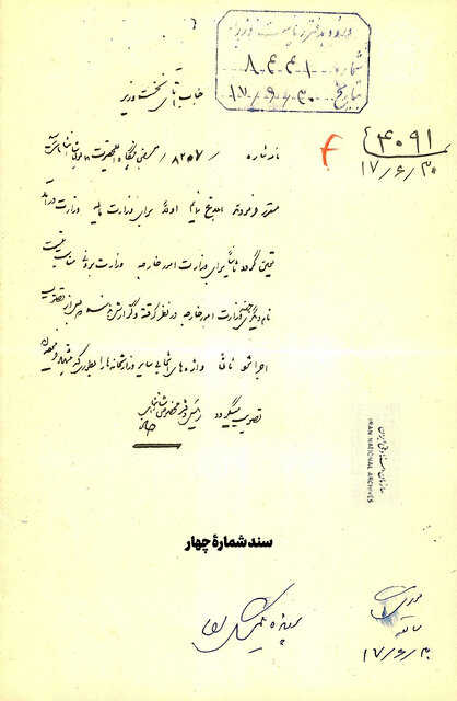 وزارت «کارهای برونی»!