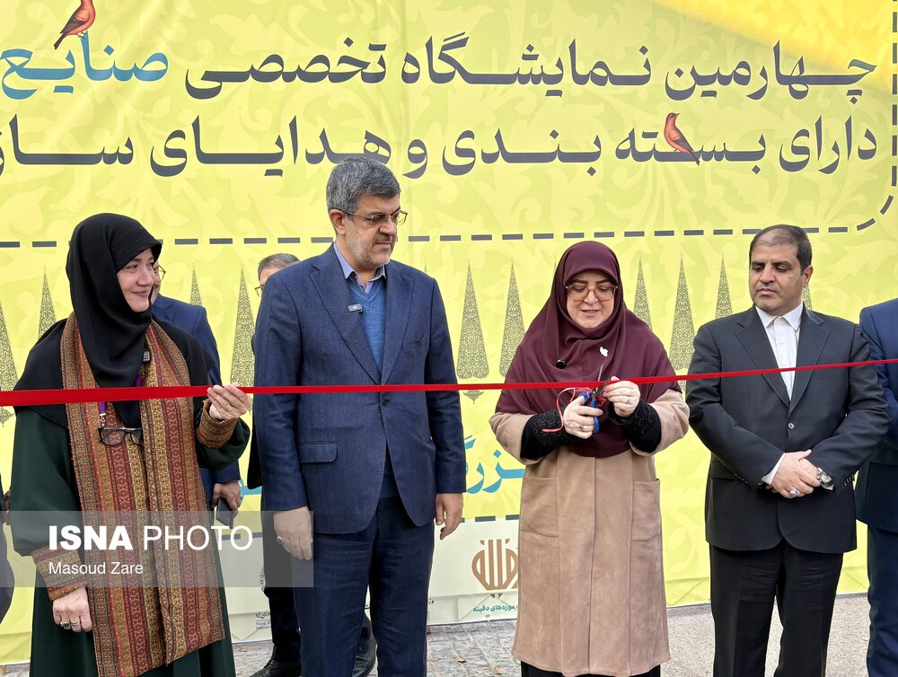 چهارمین نمایشگاه تخصصی صنایع دستی دارای بسته‌بندی و هدایای سازمانی یزد