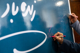 بازگشایی ایسنای علوم پزشکی تهران