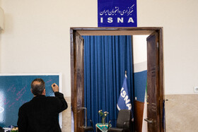 بازگشایی ایسنای علوم پزشکی تهران