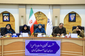 نشست زنان مدیر استان کرمان با حضور فاطمه مهاجرانی، سخنگوی دولت