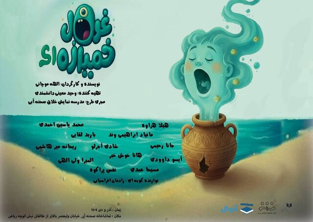 سجاد افشاریان در تدارک یک تئاتر و چند خبر دیگر از «حقیقت»