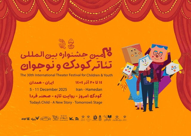 سجاد افشاریان در تدارک یک تئاتر و چند خبر دیگر از «حقیقت»