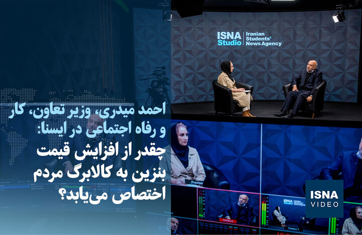 ویدیو/ چقدر از افزایش قیمت بنزین به کالابرگ مردم اختصاص مییابد؟ ویدیو/ چقدر از افزایش قیمت بنزین به کالابرگ مردم اختصاص مییابد؟