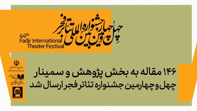 سجاد افشاریان در تدارک یک تئاتر و چند خبر دیگر از «حقیقت»